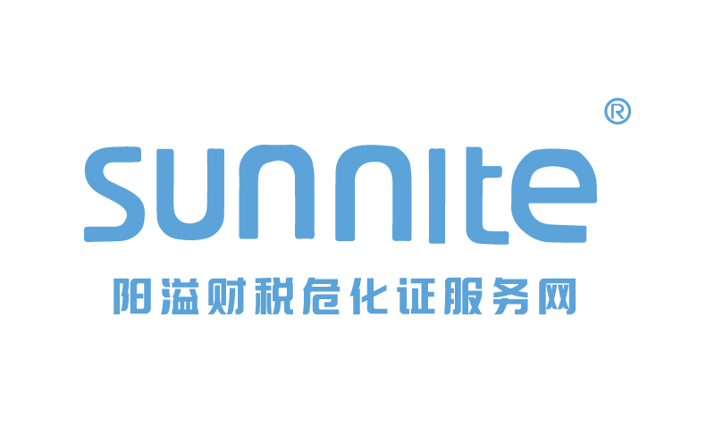 廣州各區?；C辦理_危險化學品經營許可證代辦