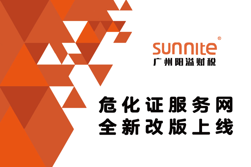 公司官網改版升級正式上線