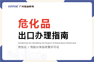 ?；烦隹谵k理指南