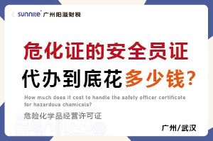 ?；C的安全員證代辦到底花多少錢？